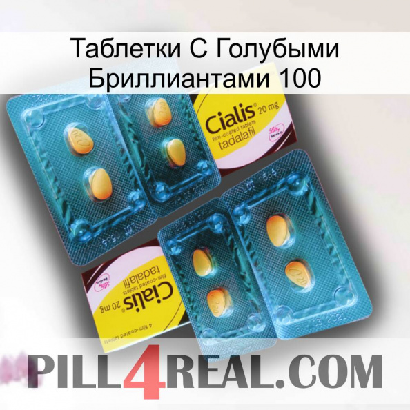 Таблетки С Голубыми Бриллиантами 100 cialis5.jpg